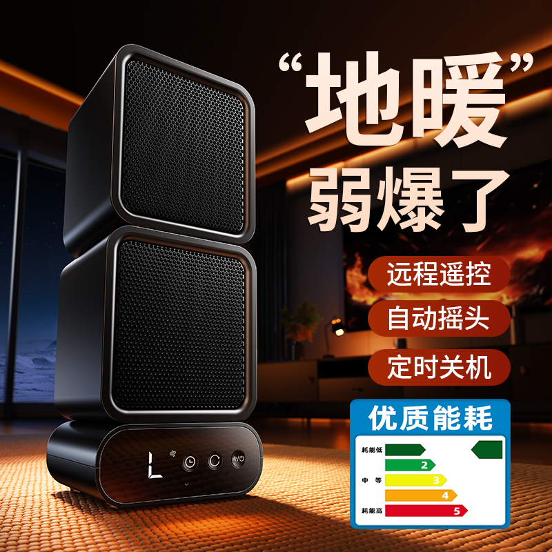 双头暖风机摇头家用取暖器室内客厅大面积浴室新型2025新款电暖气