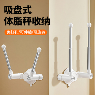 吸盘式体重秤收纳支架放电子体脂计挂架上墙神器壁挂固定置物架子