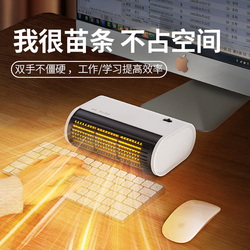 小型迷你电暖风机桌面取暖器冬季家用室内静音办公室暖手桌下暖脚