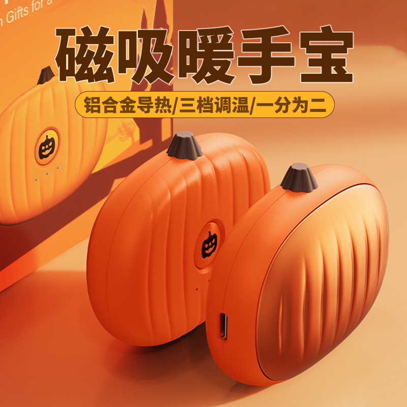 磁吸暖手宝二合一迷你小随身携带