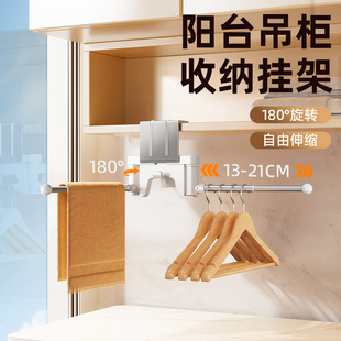 吊柜下衣架收纳架杆免打孔可伸缩阳台柜子晾衣挂衣撑整理存放神器