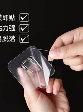 免打孔强力无痕粘贴片透明墙面挂钩固定辅助子母卡扣置物架背胶粘