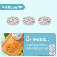 Mosquito repellent, unplugged household electric mosquito repellent liquid, battery-powered, dormitory rechargeable, student wireless mosquito killer, vehicle-mounted thumbnail 4