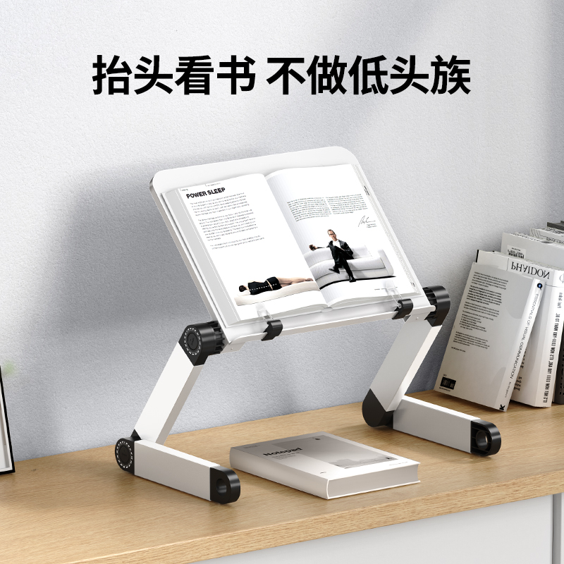 可调节升降折叠桌面读书阅读支架