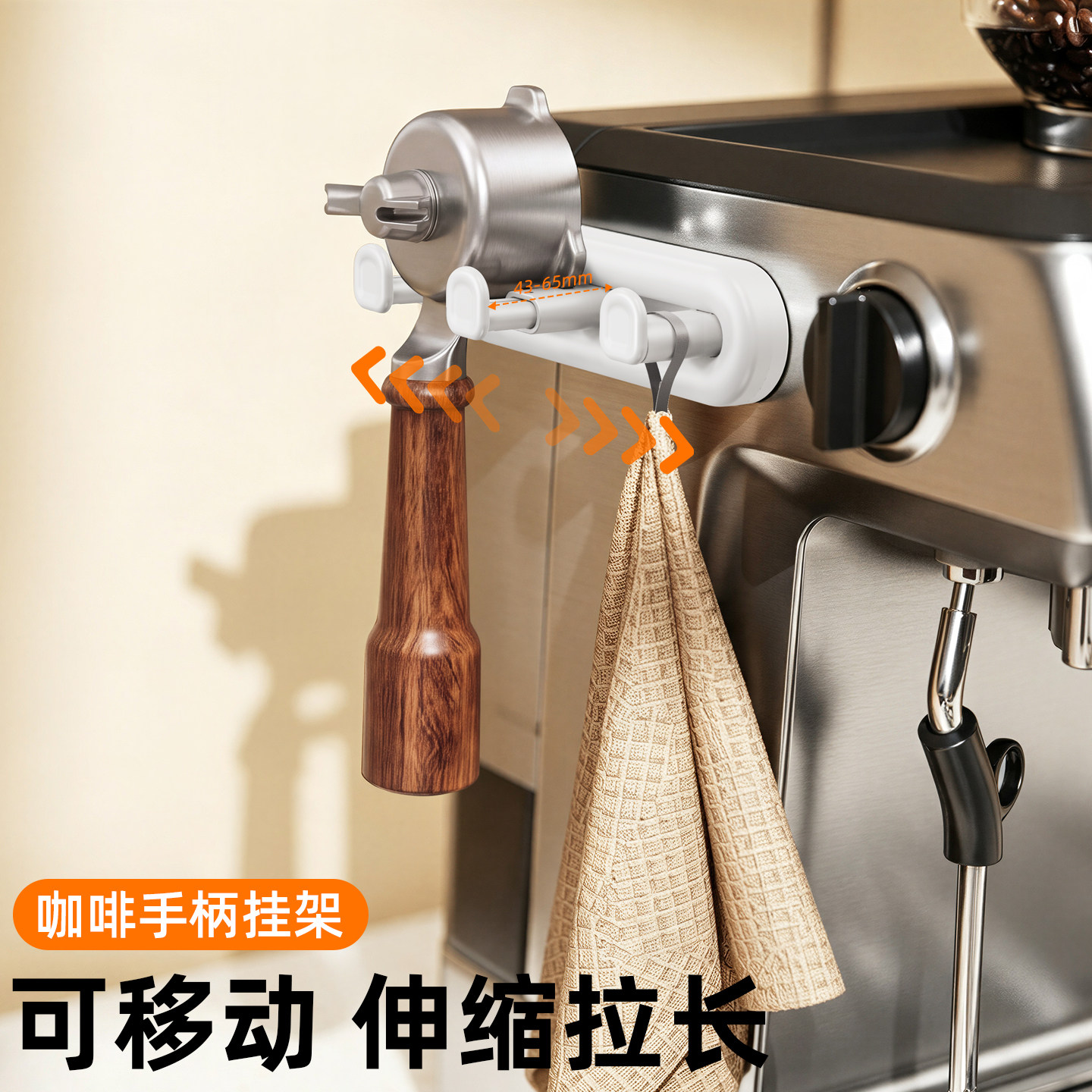 可伸缩移动咖啡机手柄挂架免打孔图片