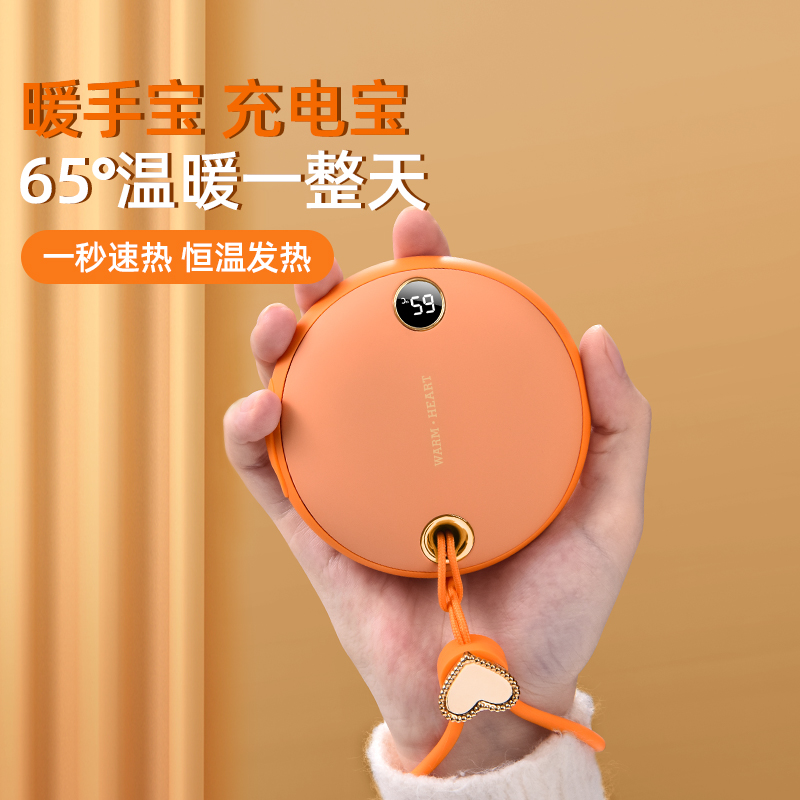 便携挂绳暖手宝手握自发热