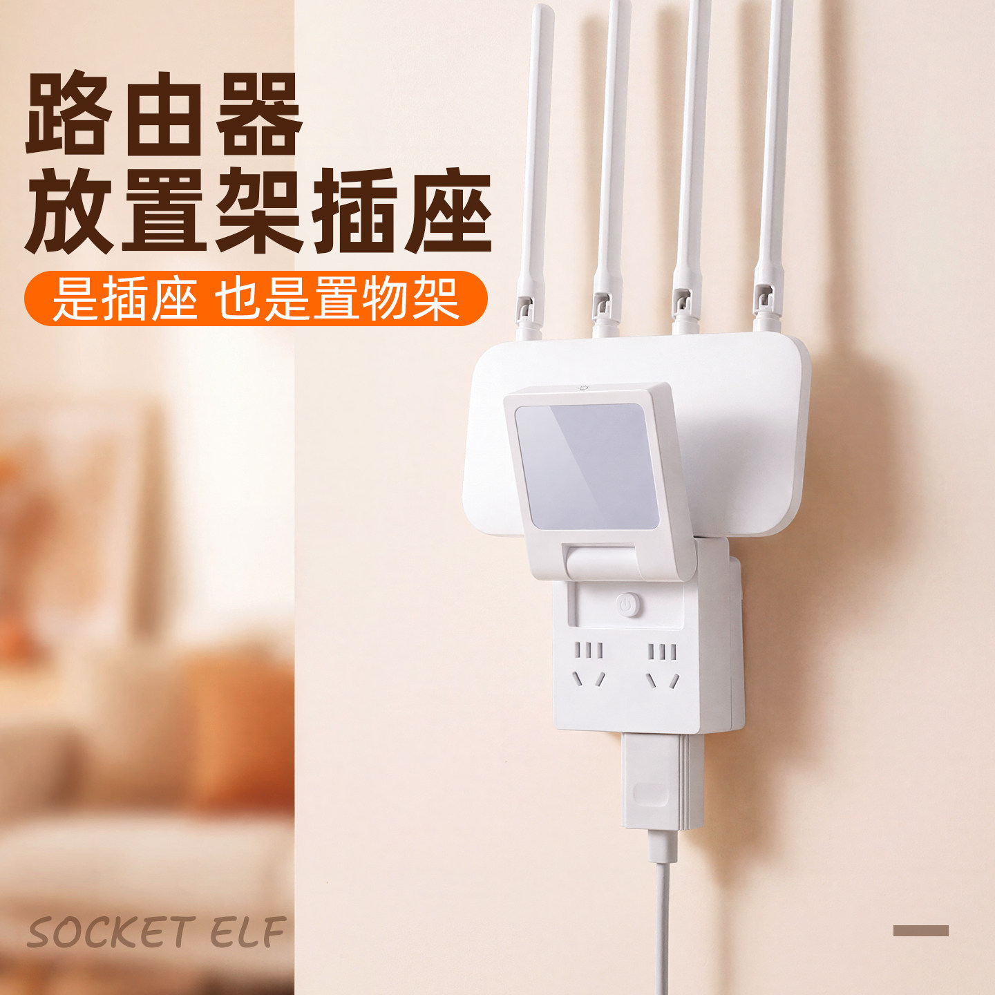 路由器wifi免打孔上墙壁挂置物架