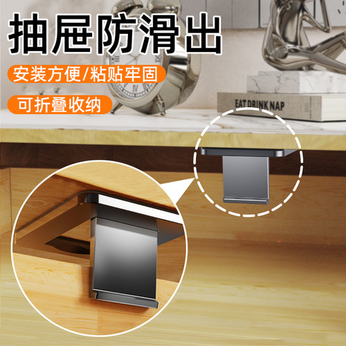 抽屉防滑出固定卡扣防掉落限位器