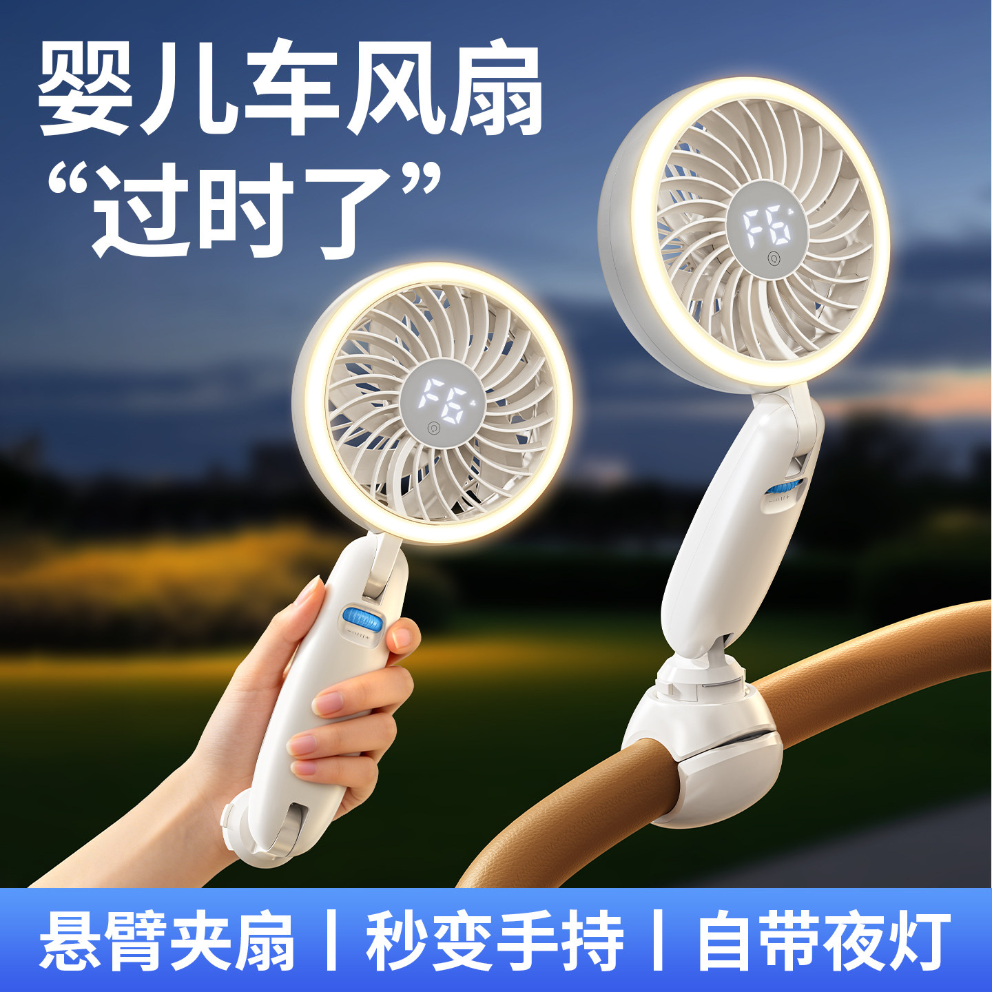 婴儿车小风扇夹式悬臂降温神器宝宝bb推车外出专用充电便携防夹手