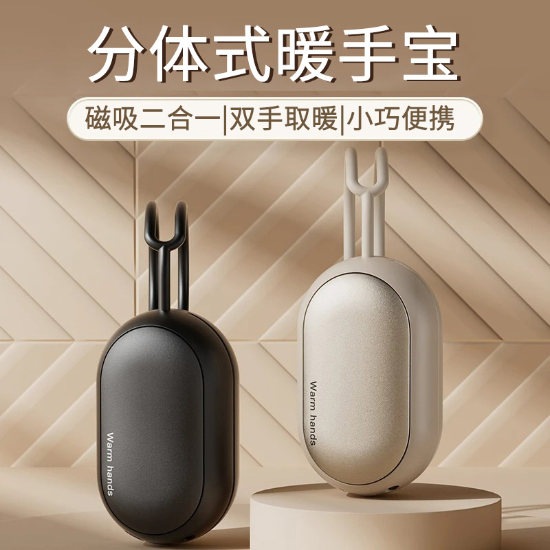 磁吸暖手宝手握式自发热迷你便携