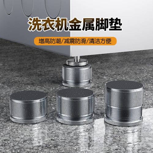 洗衣机通用脚垫减震垫防震固定器