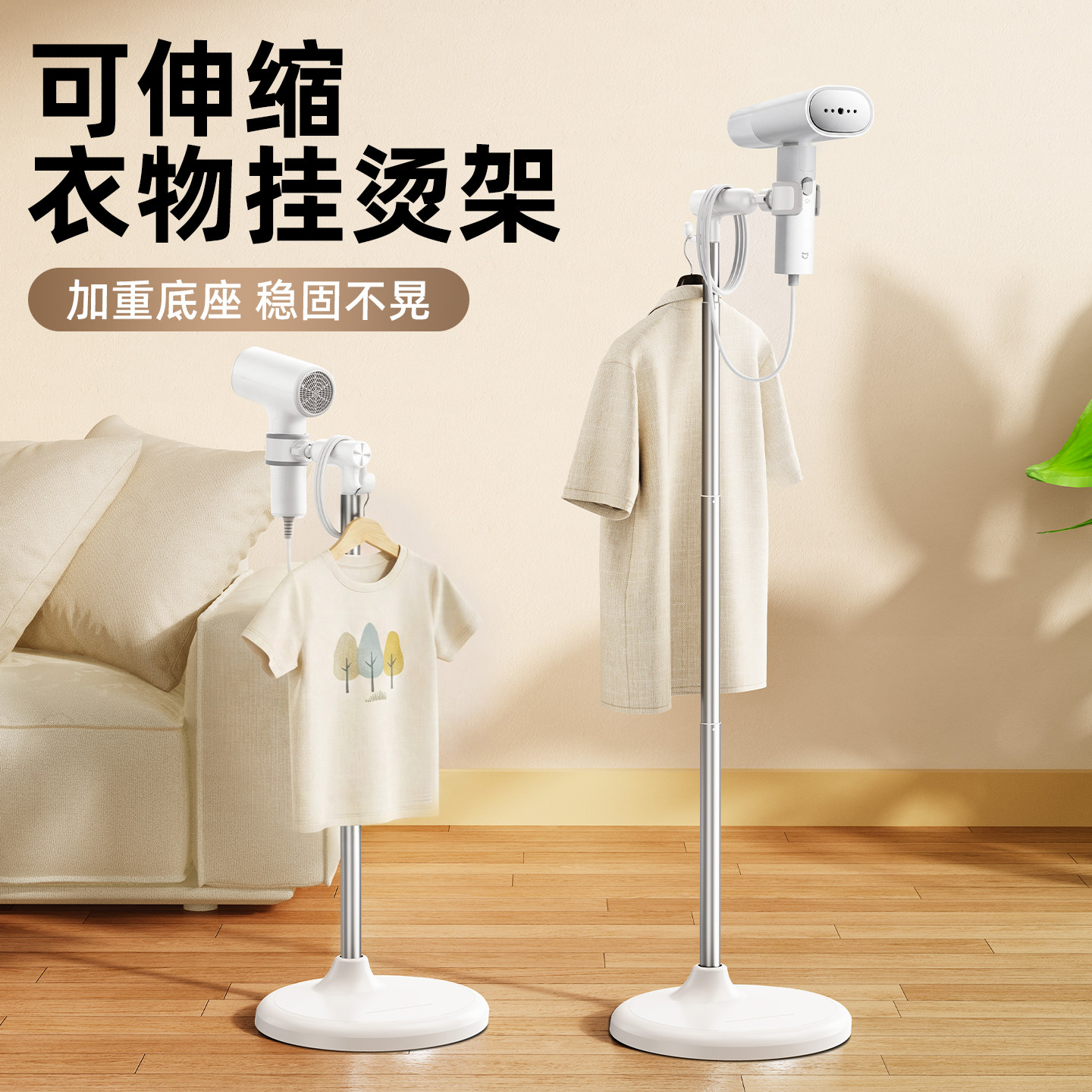 衣服挂烫架可伸缩加重底座