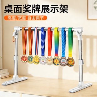 马拉松奖牌展示架桌面立式放儿童荣誉金牌悬挂架运动纪念牌收纳杆
