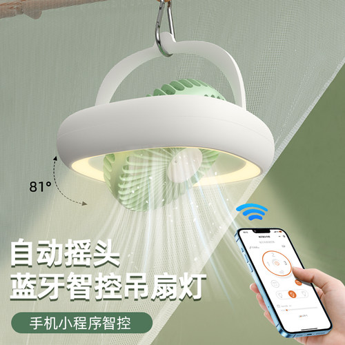 遥控吊扇灯小型静音学生宿舍床上