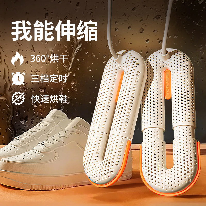 烘鞋器全湿鞋子烘干机除臭杀菌