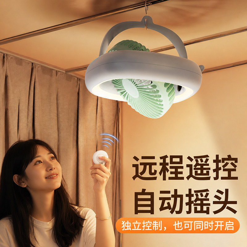 宿舍床上灯吊扇学生蚊帐悬挂风扇图片