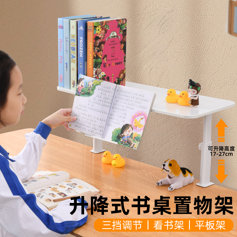 电脑增高置物架可调节升降式