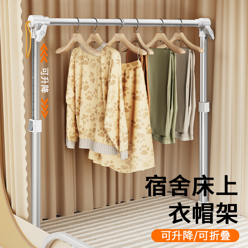可升降宿舍上铺挂衣服神器收纳