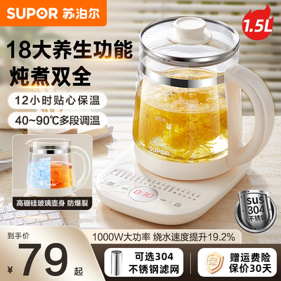 苏泊尔养生壶炖煮一体家用多功能小型办公室烧水器煮茶壶2026新款