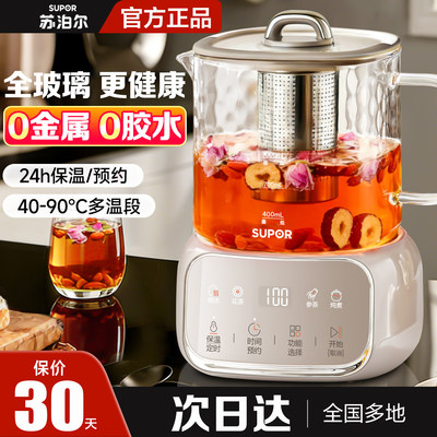 苏泊尔全玻璃养生壶炖煮一体办公室小型恒温壶烧水壶新款官方旗舰