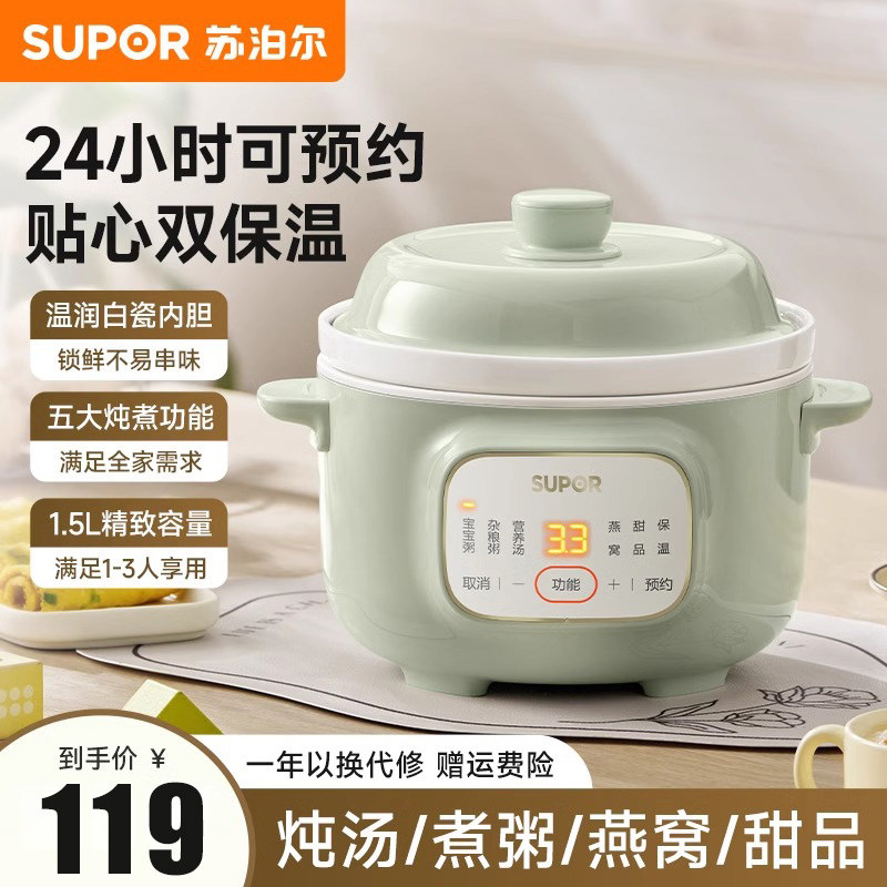 苏泊尔电炖锅宝宝煮粥锅婴儿辅食锅bb煲汤燕窝电炖盅小型家烹饪机