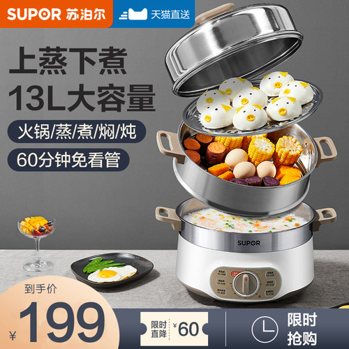 多功能家用3层不锈钢电蒸笼