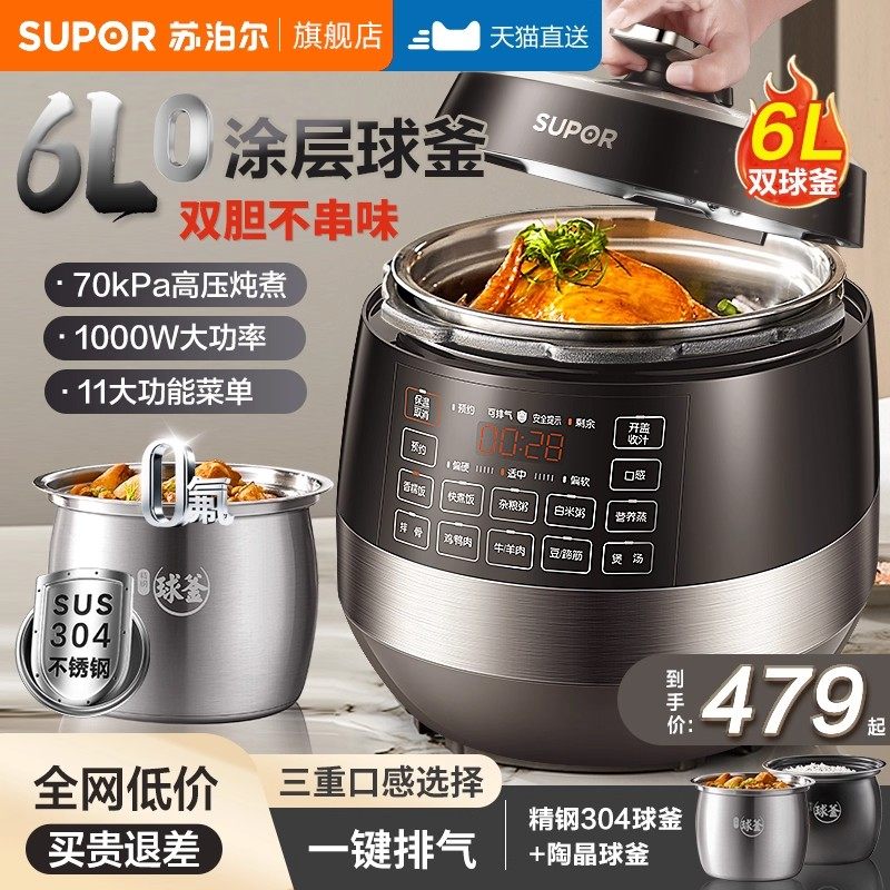 �ղ�����ѹ��������6����˫�����ѹ�����ܵ緹�ҹٷ��콢��Ʒ ���ɫ 299Ԫ