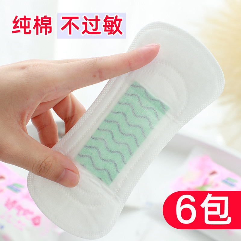 【仁和药业】妇炎洁正品纯棉卫生护垫超薄透气加长孕妇抑菌抗菌女