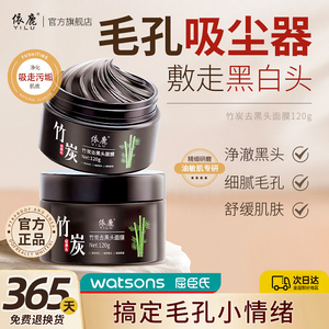 黑头清洁神器收缩毛孔深层清洁祛粉刺闭口鼻贴竹炭撕拉面膜泥膜
