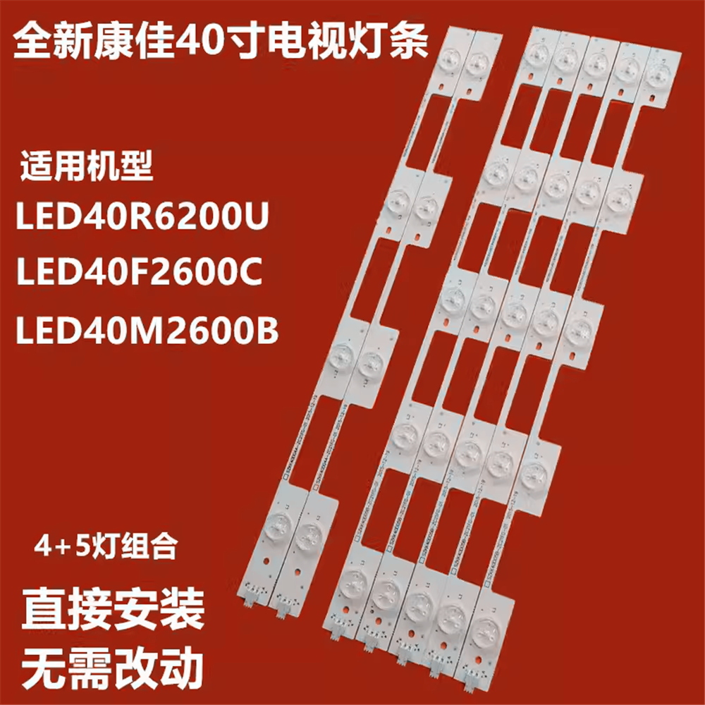 全新适用康佳LED40R6200U灯条LED40F2600C灯条LED40M2600B灯条LED