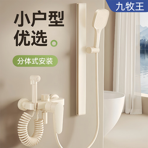 九牧王奶油风淋浴花洒无顶喷套装