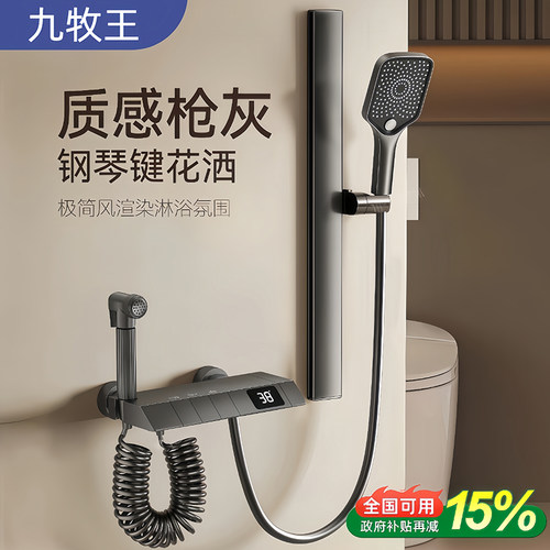 九牧王包安装淋浴花洒套装精铜