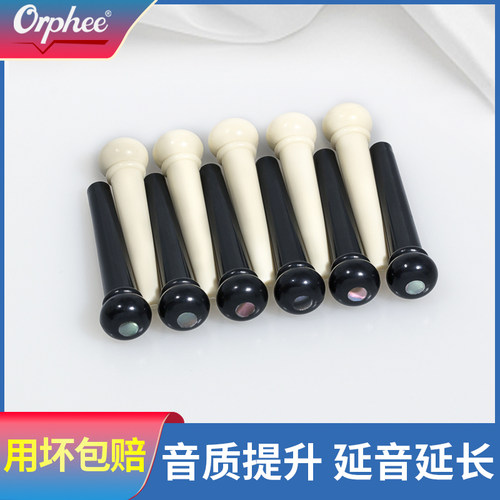 奥路菲固弦钉弦椎尾钉民谣吉他弦