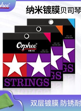 Orphee奥路菲贝斯弦四弦五弦六弦贝司弦防锈镀镍四弦五弦贝司弦