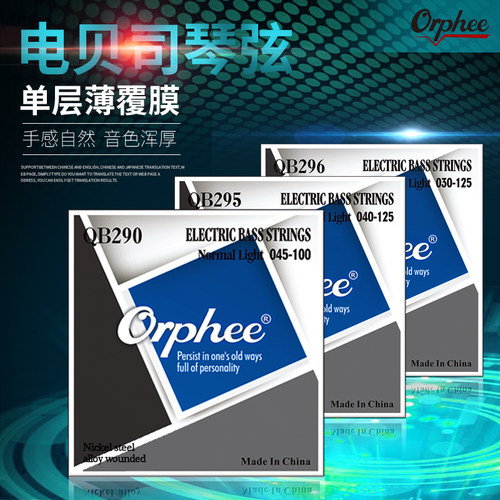 orphee奥路菲琴弦四弦耐用一套