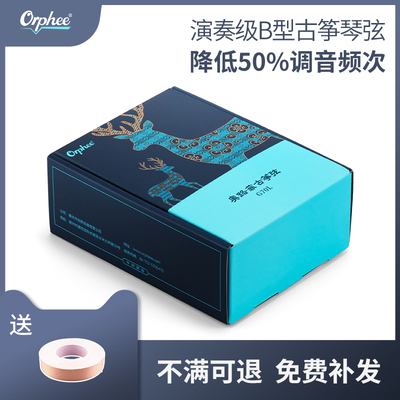 B型古筝琴弦1-21全套单根通用初学演奏163CM标准通用B型古筝琴弦