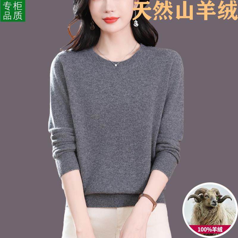 鄂尔多斯市山羊绒衫女100纯羊绒打底衫红色圆领毛衣秋冬2025新款,女装/女士精品,羊绒衫,淘宝优惠券,粉丝福利购,淘宝优惠卷
