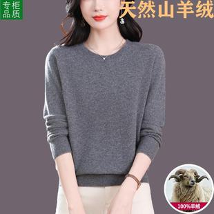 鄂尔多斯市山羊绒衫女100纯羊绒打底衫红色圆领毛衣秋冬2025新款