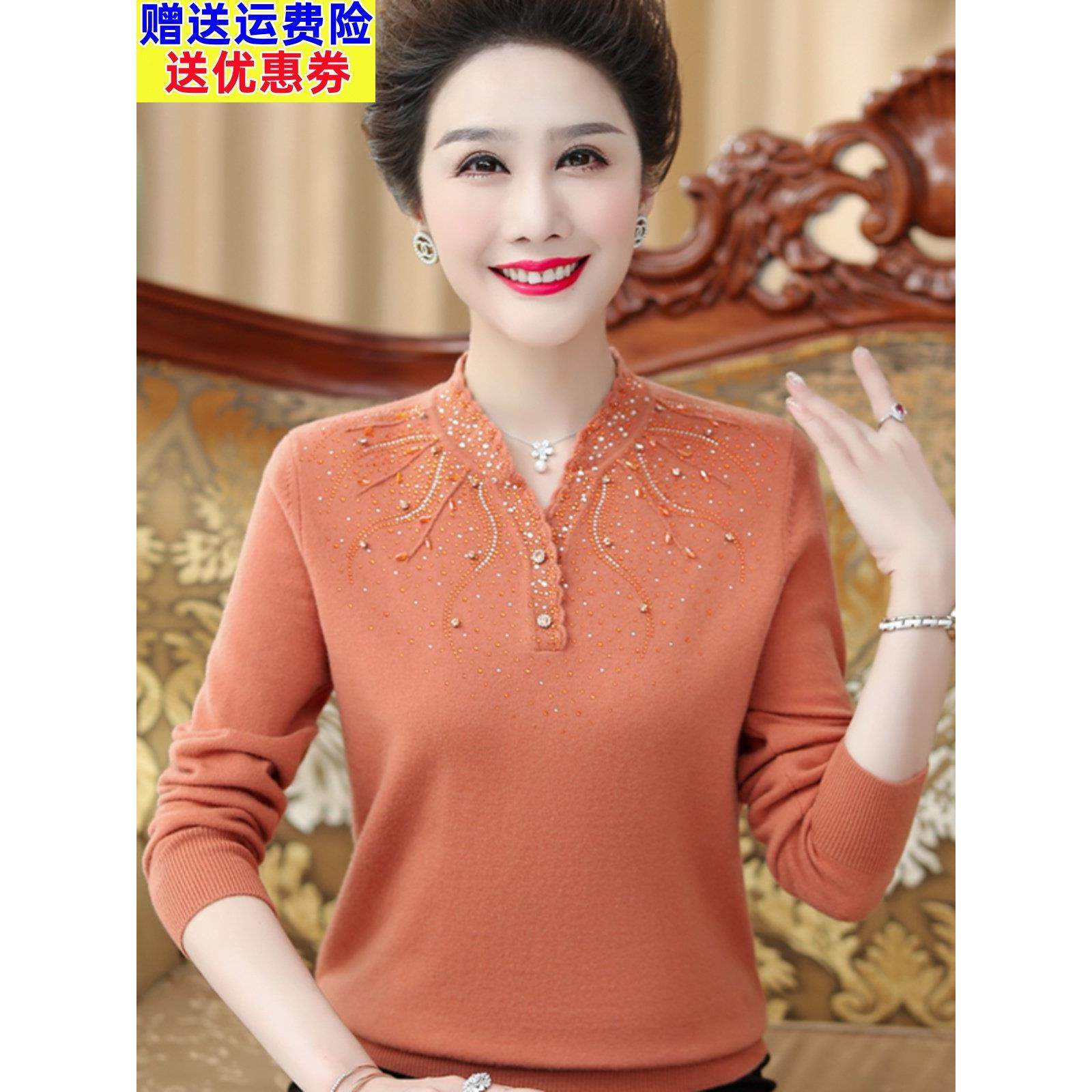 采购产品女装的100%羊毛毛衣，中年妇女的春季和秋季上衣，50和60,女装/女士精品,中老年女装,淘宝优惠券,粉丝福利购,淘宝优惠卷