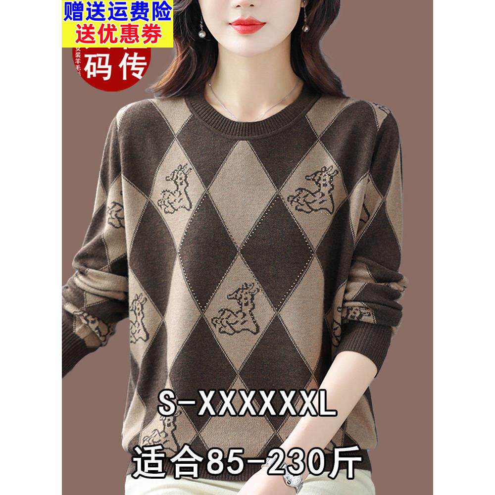 220斤胖MM春秋羊绒打底衫加肥加大码女装羊毛衫洋气遮肚子薄毛衣