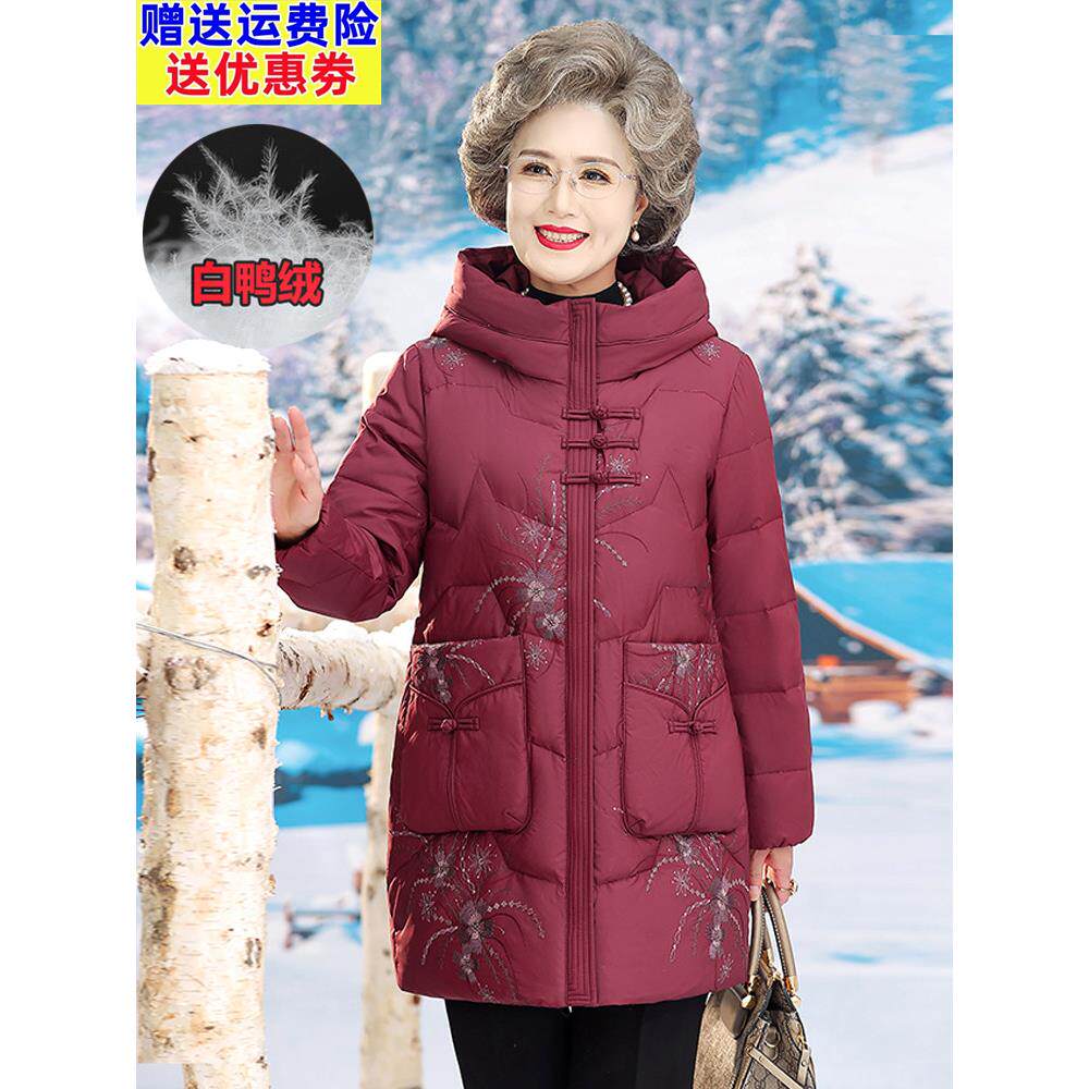 中老年人羽绒服女款60岁70妈妈穿冬季中长款奶奶太太冬装加厚外套