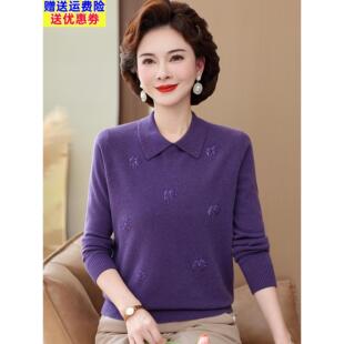 100羊毛衫女中年人妈妈秋装纯羊绒毛衣洋气有领打底衫贵夫人大码