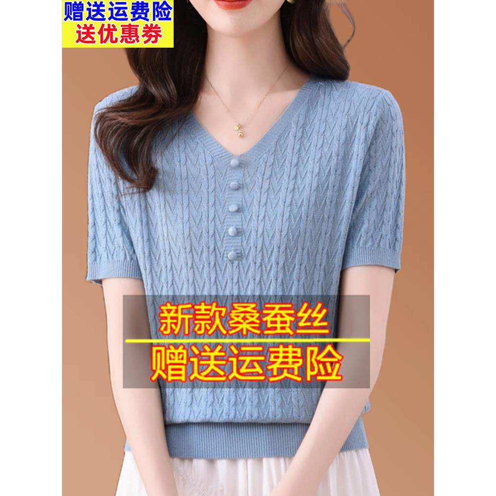 2025年夏季新款桑蚕丝短袖t恤女V领宽松百搭超好看的针织冰丝上衣