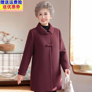 奶奶冬装中长款毛呢大衣60岁70老太太衣服老年人妈妈加厚翻领外套
