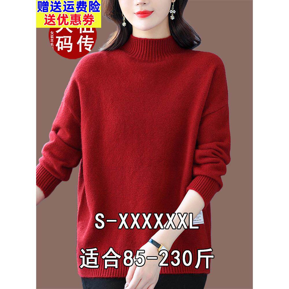 大码纯色半高领加厚毛衣女秋冬季羊毛打底衫200斤短款羊绒衫上衣