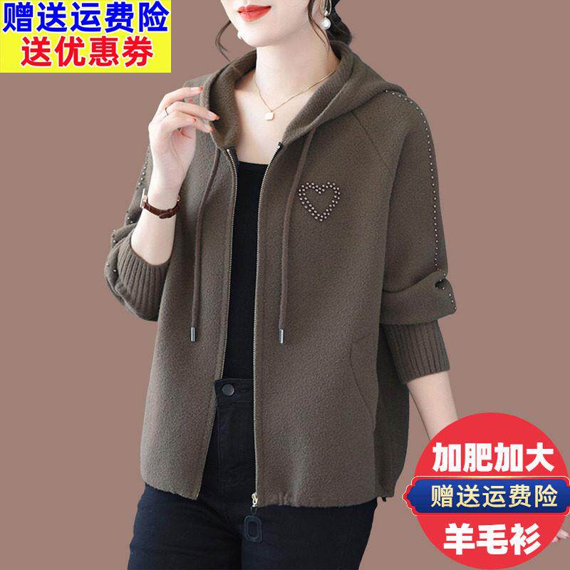 胖妈妈毛呢外套女秋冬新款加厚毛衣开衫洋气大码短款连帽羊绒上衣