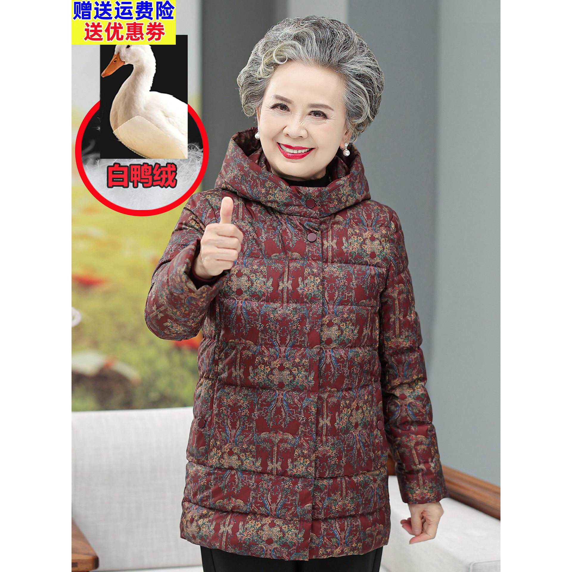 中老年人羽绒服女60岁70妈妈款太太秋冬装加厚衣服奶奶装冬季外套