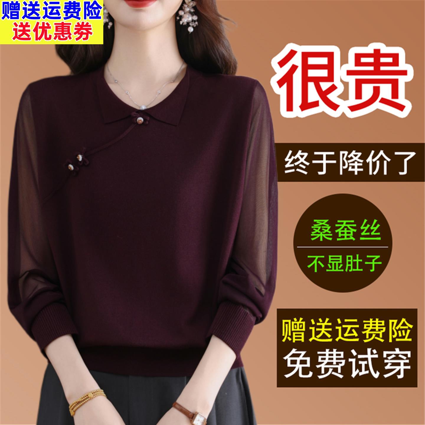 秋季新款桑蚕丝长袖t恤女宽松洋气镂空网纱中国风翻领薄款针织衫