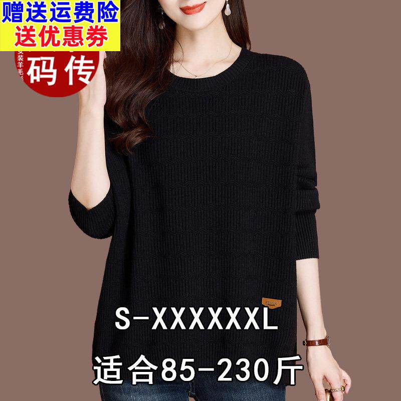 胖MM大码宽松黑色毛衣女薄羊绒打底衫200斤圆领针织羊毛衫上衣服
