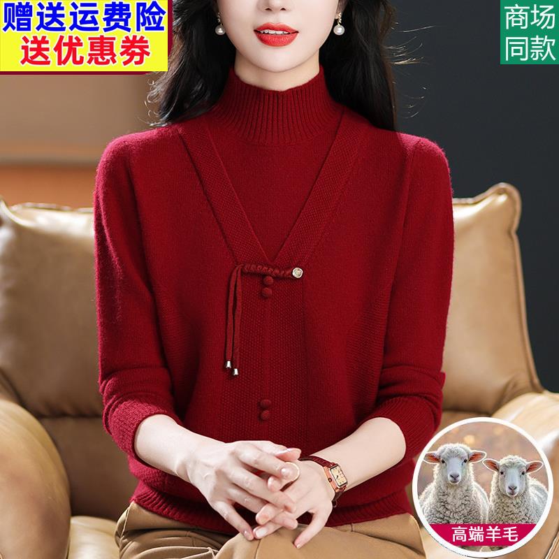 中年妈妈秋冬羊毛衫中老年女装毛衣安可拉红色2025蛇年本命年衣服